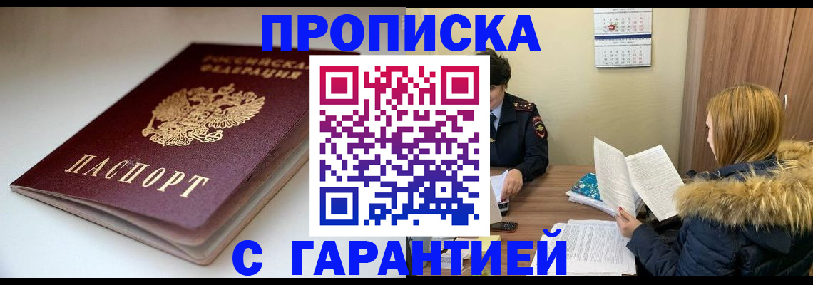 временная регистрация для всех в Псковской области