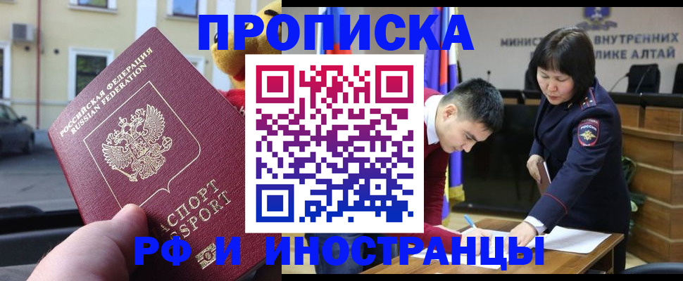 прописка для школы в Псковской области