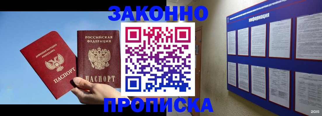 прописка гарантия в Псковской области