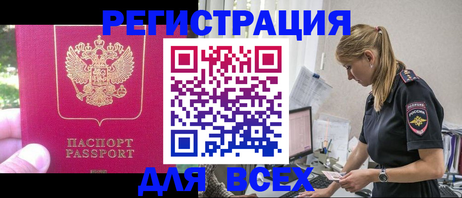 прописка иностранных граждан в Псковской области