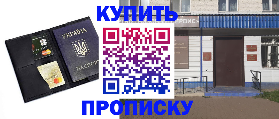 прописка иностранных граждан в Псковской области