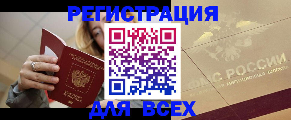 временная регистрация госуслуги в Псковской области