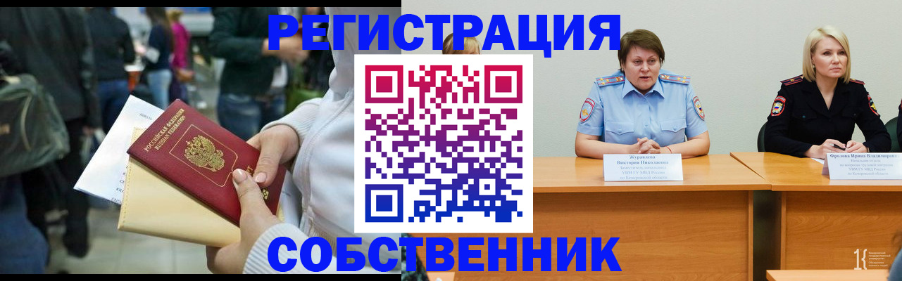 временная регистрация законно в Псковской области