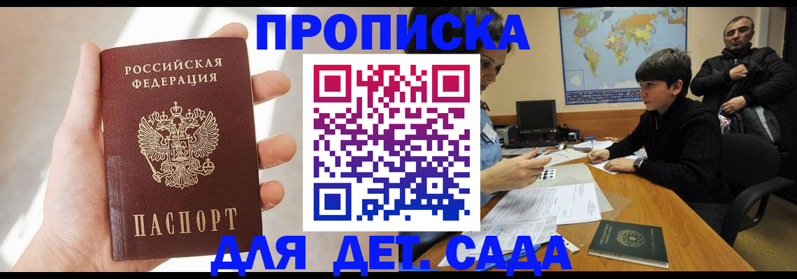 прописка для кредита в Псковской области
