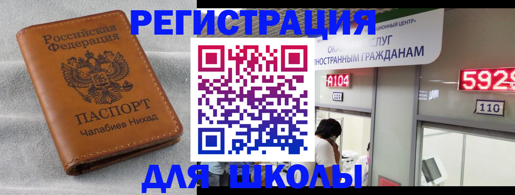 регистрация в Псковской области